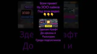 #голда #so2 #standoff2 #рек #standoff #рекомендации #роздачаголды #sorts