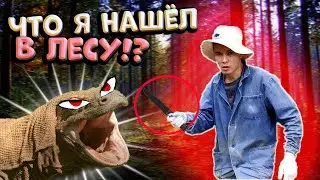 Прикол Грибы Что попалось на ловушку Выживание До слез | Часть 1 | Агент СРУ