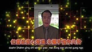 KARAOKE using AI AVATAR | 明白我的心有多深 (一千个伤心的理由)