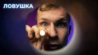Ты в моей ловушке! 😅 АСМР [Визуальные триггеры]