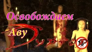 Тургор концовка - Ава