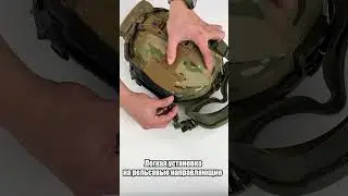Адаптер крепления очков для рельсовых шлемов 