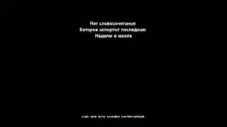 #рил #прикол #мем #подпишись