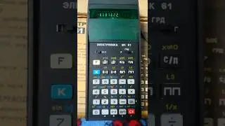 Электроника МК-61.