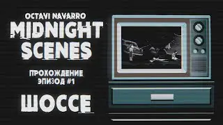 Инди-хоррор Midnight Scenes: The Highway | A short game by Octavi Navarro