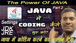 setting for java cading and jdk installation | best setting for java|java setting in windows 10