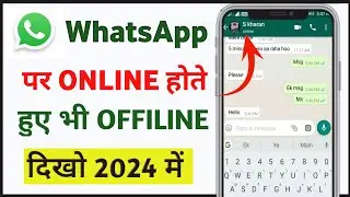 WhatsApp par online hokar bhi offline kaise dikhe !! WhatsApp me online hote huye bhi offline dikhe