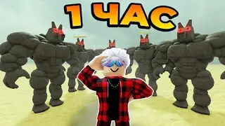 МЁРТВЫЕ РЕЛЬСЫ 1 ЧАС в РОБЛОКС!