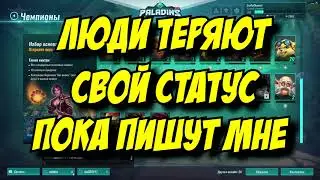 PALADINS: 