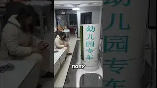 He came home from school... in a capsule, like from the future 
