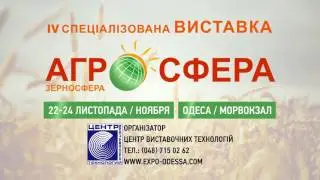 AGRO 2017