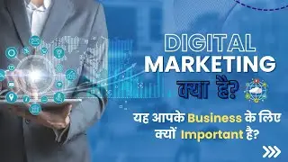 What is Digital Marketing and how It's Important for Your Business? (Detailed Information in Hindi)