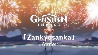 Genshin Impact「Aimer ‑ Zankyosanka」| Inazuma Arc Opening