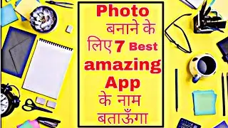 How To Make Photo Through 7 Apps /Create By Pawan Shinde / #PSK7DREAMSLIFE /