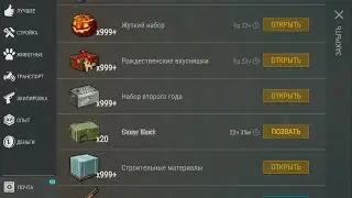 LAST DAY ON EARTH SURVIVAL 1.20.8 взлом на кейсы, инфа про поселение !!!!!!! ТОП СКРИПТ !!