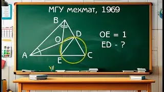 Вступительный экзамен МГУ мехмат (1969 год) - Задача по планиметрии