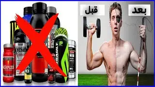 المكملات الغذائية للرياضيين  | هل تسبب العمى ؟؟