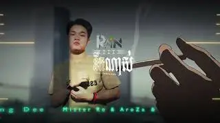 Nerk Nas Remix 2022 (RainBeNz) - Chhorn Sovan Reach