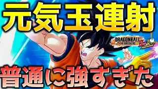 悟空の元気玉【ドラゴンボール ザ ブレイカーズ】