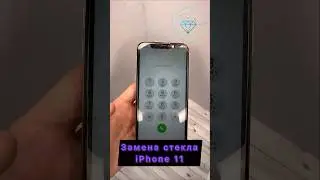 iPhone 11 | замена стекла #iphone #ремонттелефона #apple