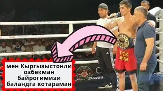 MMA K1 Самый сильный бой в 2019. Iqbol Foziljonov