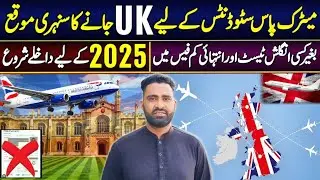 Study in uk after matric 10 class|study in uk 🇬🇧