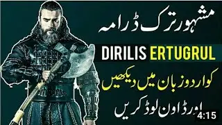 how To download Dirils Ertugrul Drama all sessions Hd in Urdu Hindi480p