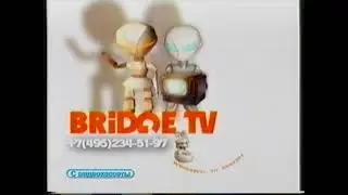 BRIDGE TV 2005 / Заставка 7