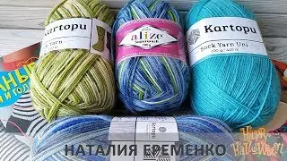 Купила носочную пряжу