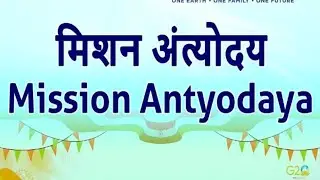 MISSION ANTYODAYA SURVEY 2022 #pnrdassam