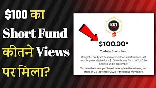 मिल गया $100 का Short Fund | Short Fund Kitne Views Par Milta Hai
