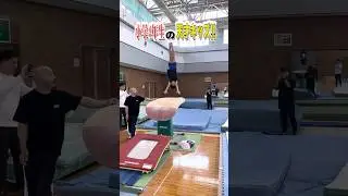 #体操競技 #チャレンジ #tricking #体操選手 #acrobatics #体操 #体操教室 #跳ぶ #器械体操#gym #gymnast #gym #gymnasticclass
