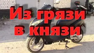 Storm 150 Восстановление китайца