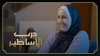درب الأساطير - Violetism