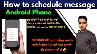 How to Schedule SMS in Android | Easy Step-by-Step Guide | How to Schedule SMS on Android
