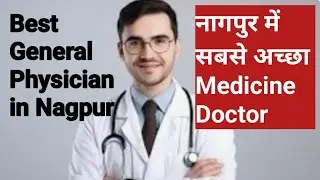 Best General Physicians In Nagpur | नागपुर में सबसे अच्छा Medicine Doctor