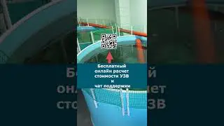 Как рассчитать стоимость УЗВ онлайн бесплатно  