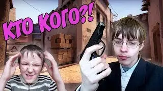 СЕКСИСТЫ И НЕАДЕКВАТЫ В CS:GO