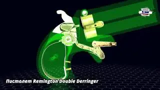 Remington Double Derringer, пистолет самообороны,  оружие последнего шанса ЧТО ВНУТРИ