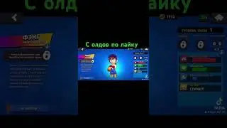 Слеза…😣#brawlstars #бравлстарс #ностальгия #старый #мегаящики #холдик #ящики #fyp #foryou #shorts
