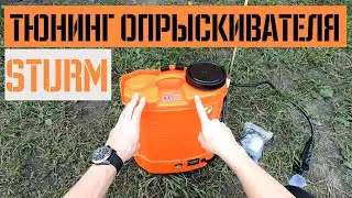 Testing the Sturm GS8212B long-tube sprayer