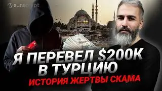 Хавала: как не стать заложником мошенников при переводе крупных сумм