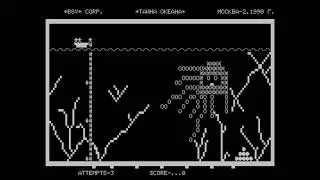 Микроша, игра Тайна океана (1990)