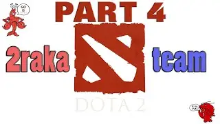 2raka в Dota 2 (часть четвертая) - Просто катка перед сном [17.11.2014]