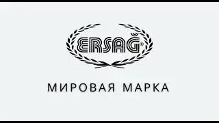 ✔  Сертификаты и результаты анализов компании ERSAG ЭРСАГ