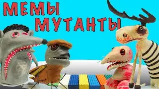New MEMES MUTANTS from plasticine | Cockroach, rat, hedgehog and moose | Sculpt with Horror Maker