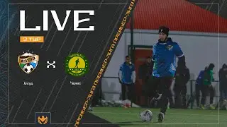 АЛТУД х ЧЕРКЕС | Премьер-лига ЛФЛ КБР 2024 | 2 тур ⚽️ 