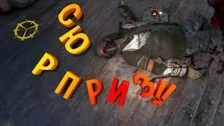 СЮРПРИИИЗ!!!! - Dying Light 2: Stay Human