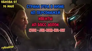 Black desert : НОВАЯ ЛОКАЦИЯ В ИЮНЕ / АП ПЕРСОНАЖЕЙ / ИВЕНТЫ / АП БОСС ДОПОК
