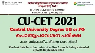 CUCET 2021 Admission 2021 latest update | Central universities kerala admission 2021 latest News
